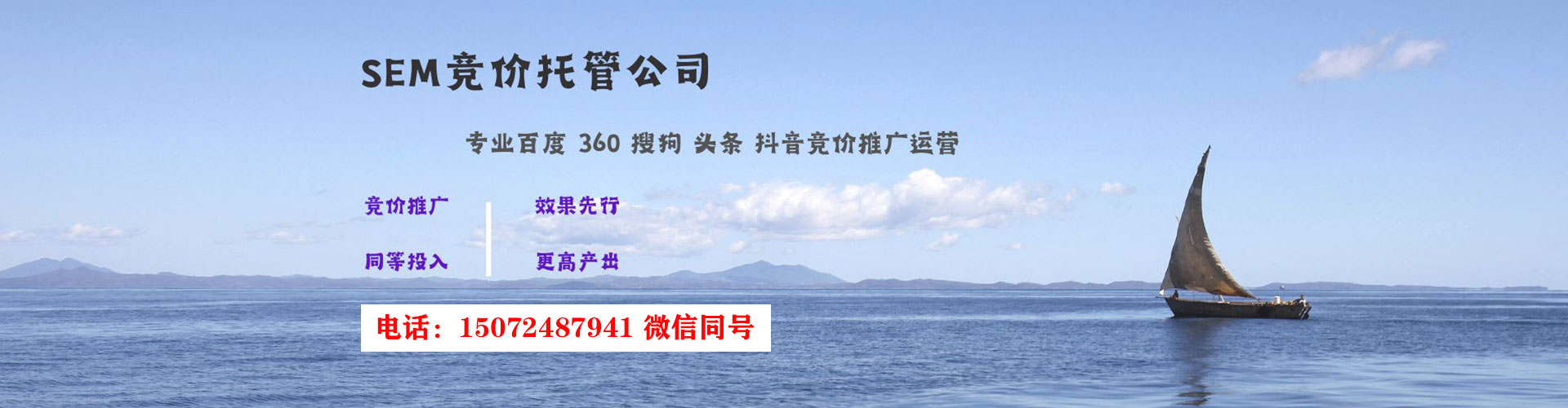 鞍山竞价推广开户